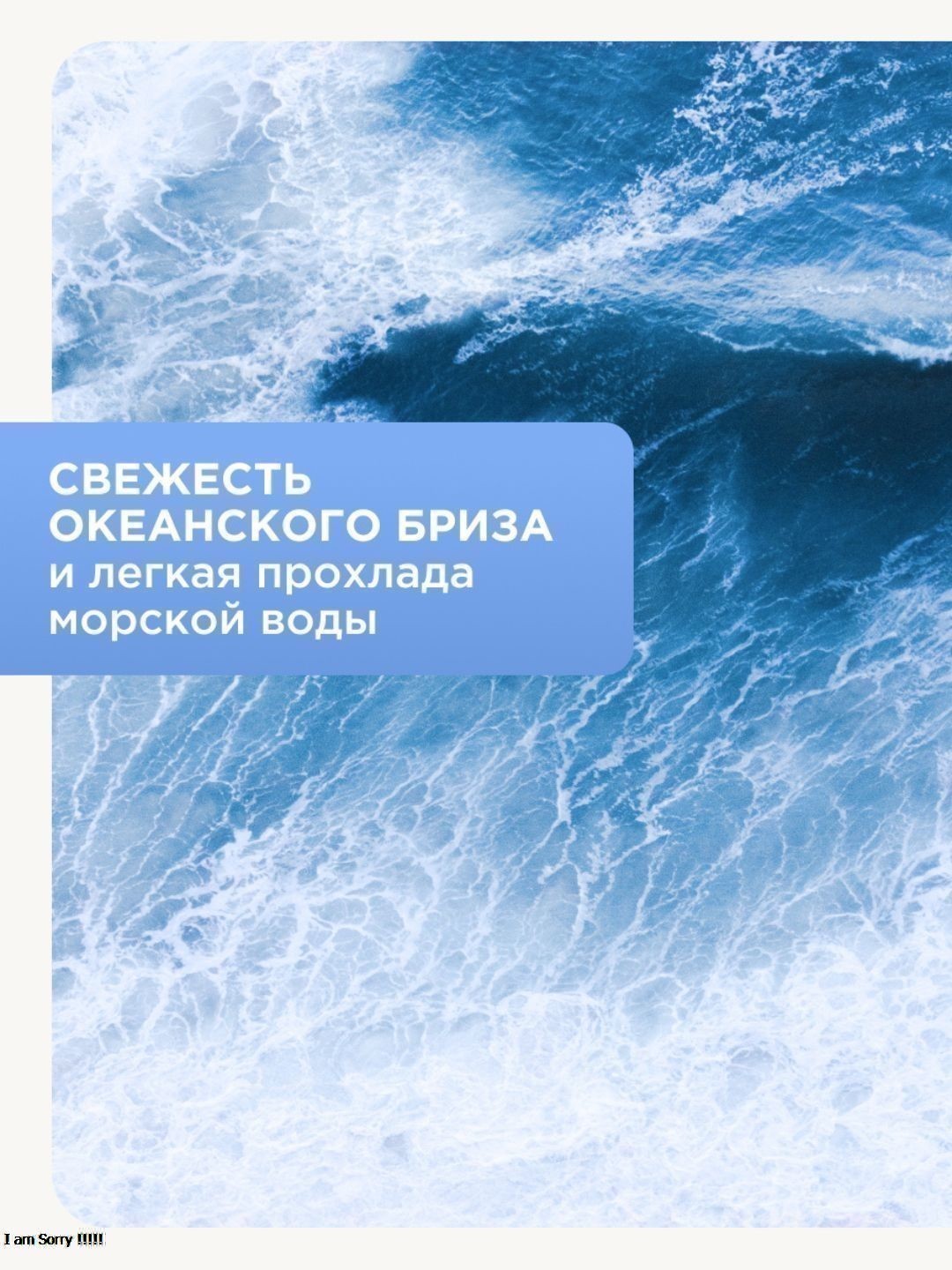 Освежитель воздуха Sunny Day Мечты О Море 300 см3 без ТУ