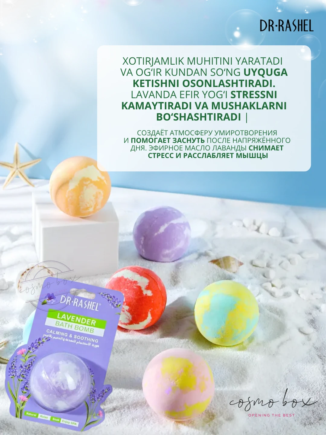 Бомбочка для ванны с ароматом жасмина, Dr. Rashel Jasmine Bath Bomb, 100 г 