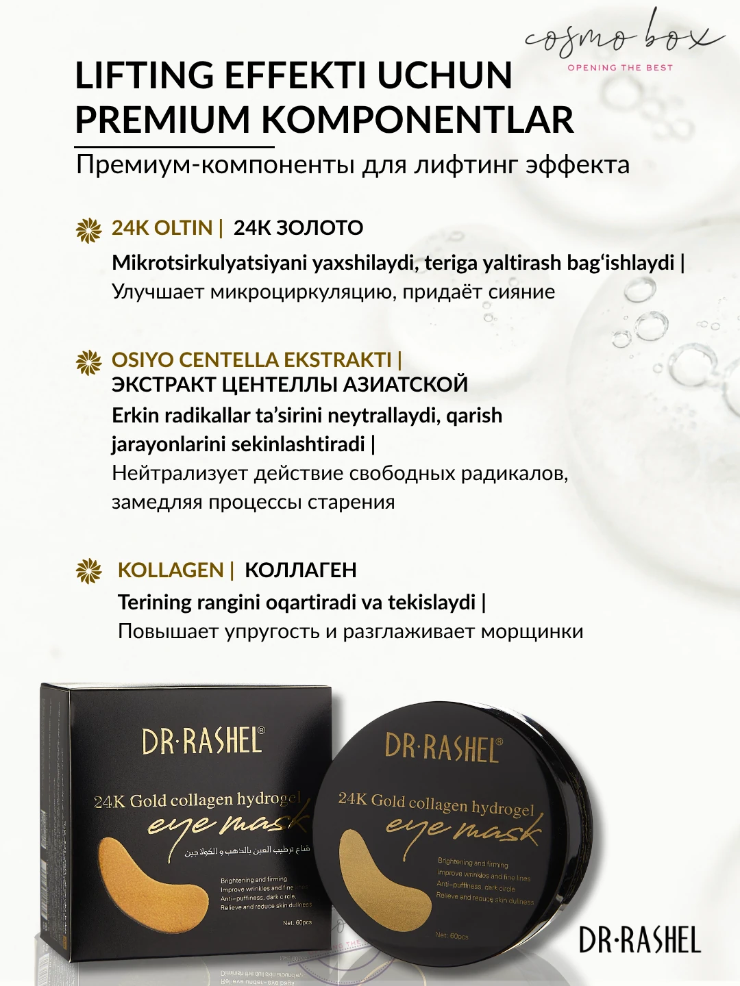 Гидрогелевые патчи для глаз с золотом и коллагеном, Dr. Rashel 24k Gold Collagen Hydrogel Eye Mask, 60 шт