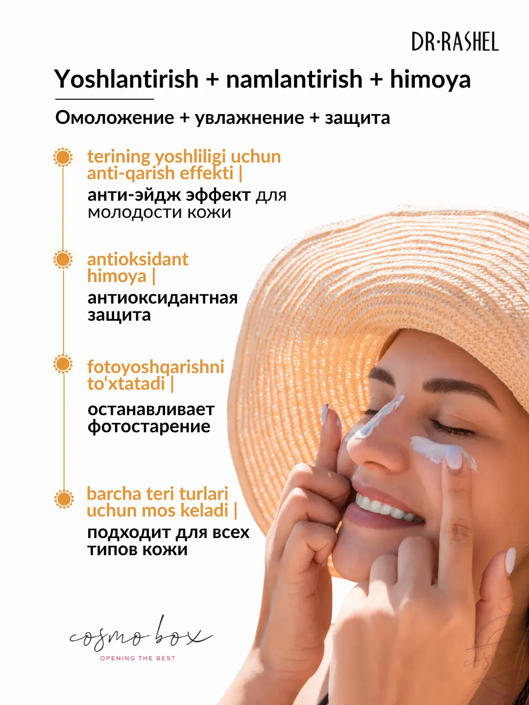 Антивозрастной и осветляющий солнцезащитный крем Dr. Rashel Anti-Age & Whitening Sun Cream SPF90, 80 ml