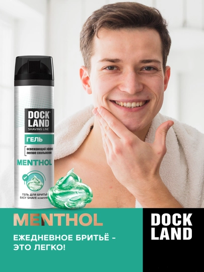 Гель для бритья DOCKLAND MENTHOL 200 мл