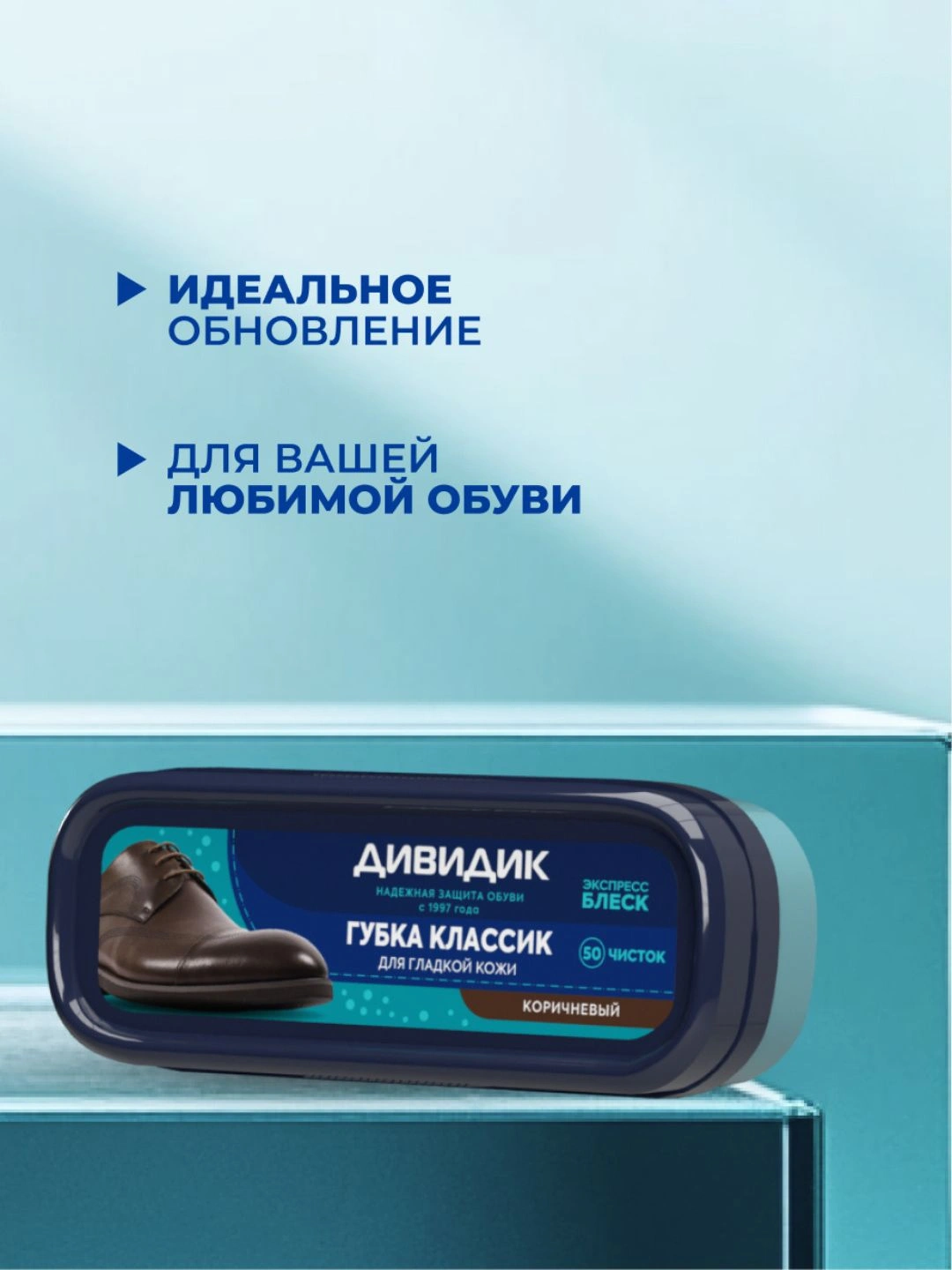 Губка Дивидик классик, (коричневая) 40 шт.