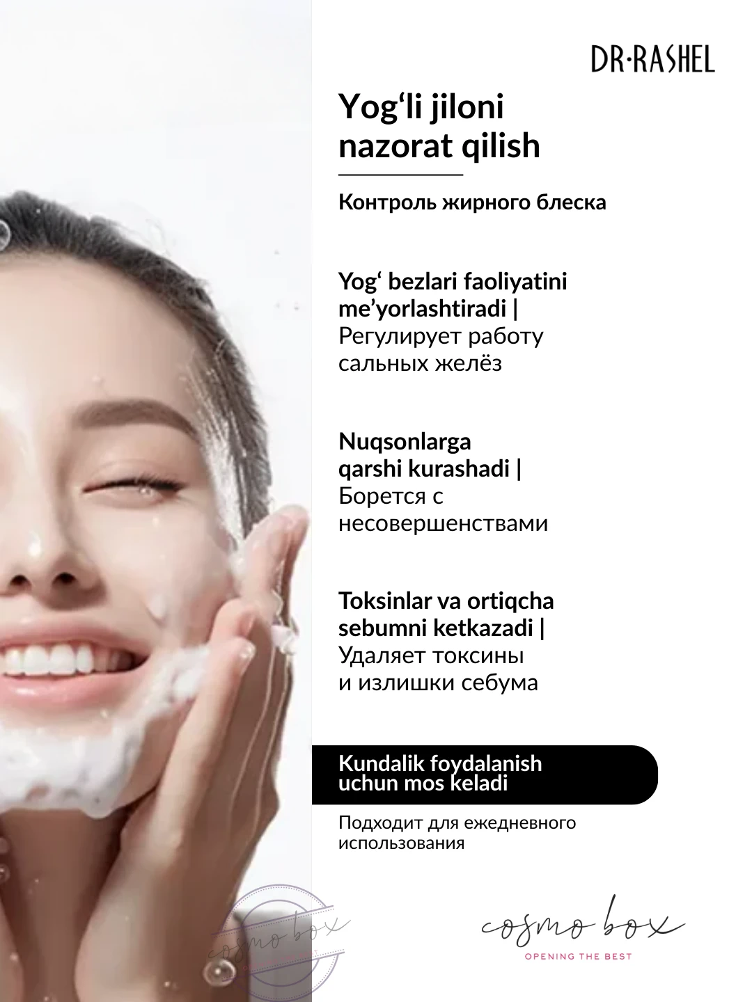Очищающая пенка для умывания с бамбуковым углём Dr. Rashel Bamboo Charcoal Purifying Face Wash, 100 g