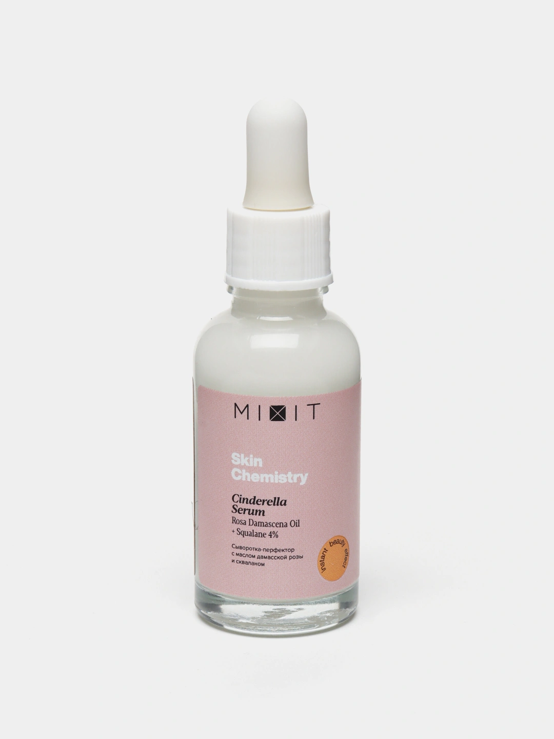 Сыворотка фотошоп для лица с маслом розы MIXIT Cinderella Serum 30мл