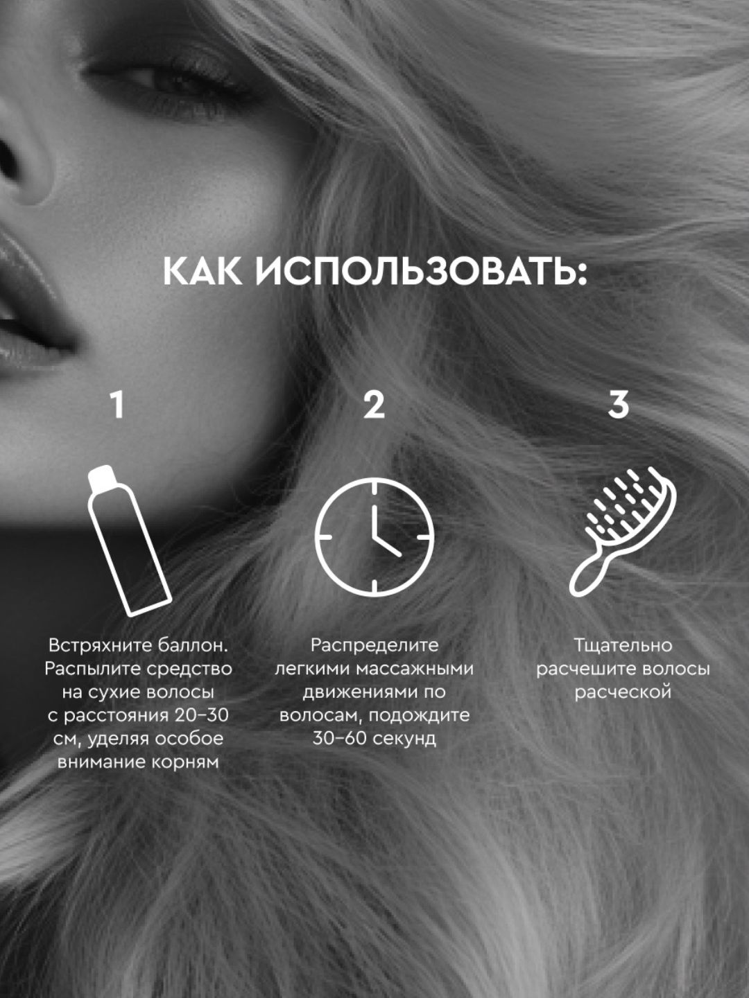 Сухой шампунь для волос SOWELL FRESH VOLUMIZER, 300 см3