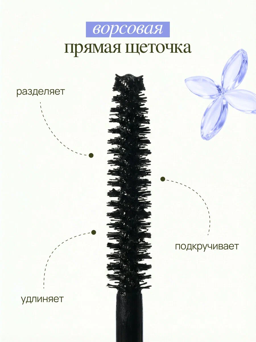 Термотушь для ресниц MIXIT Make Up 38 Degrees Mascara