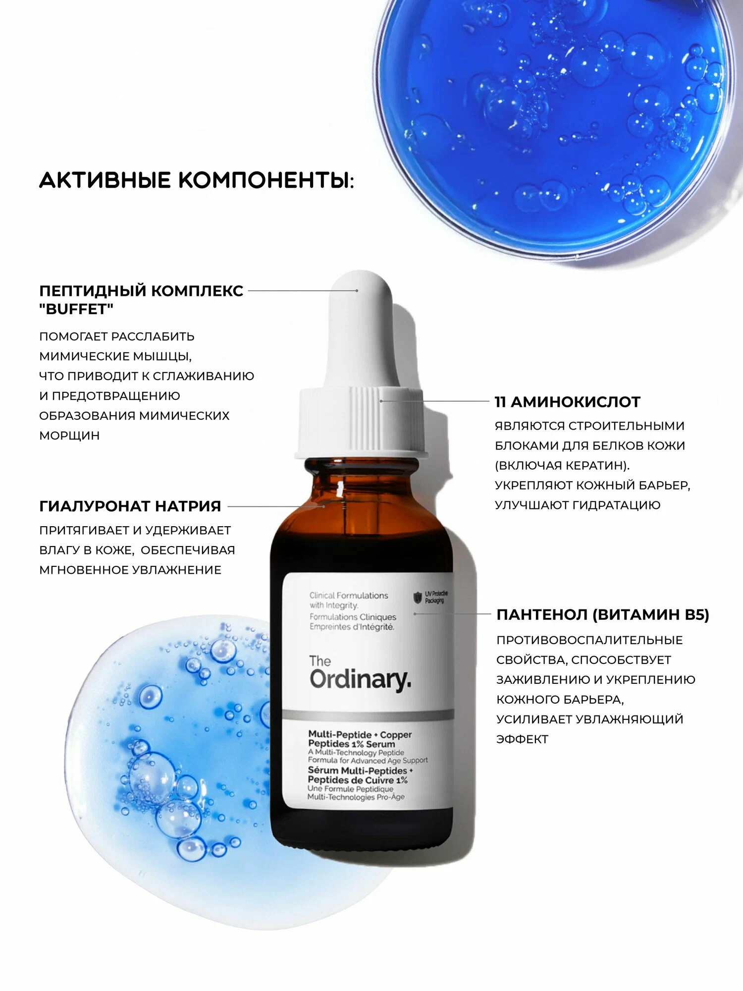 Антивозрастная сыворотка для лица с пептидами меди MIXIT Copper Peptides Face Serum 30мл