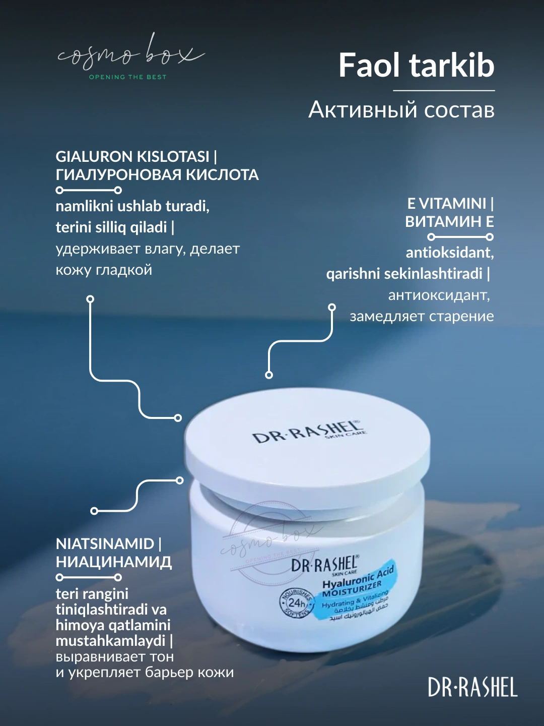 Увлажняющий и оживляющий крем с гиалуроновой кислотой, Dr. Rashel Hyaluronic Acid Hydrating & Vitalizing Moisturizer, 160 g