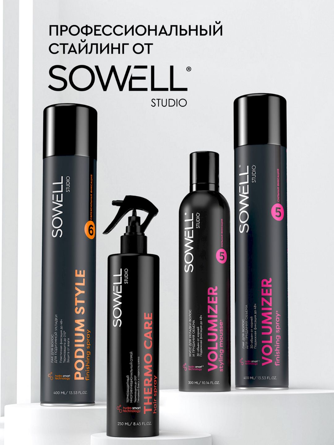 Лак для волос для подиумной укладки SOWELL PODIUM STYLE, 400 см3