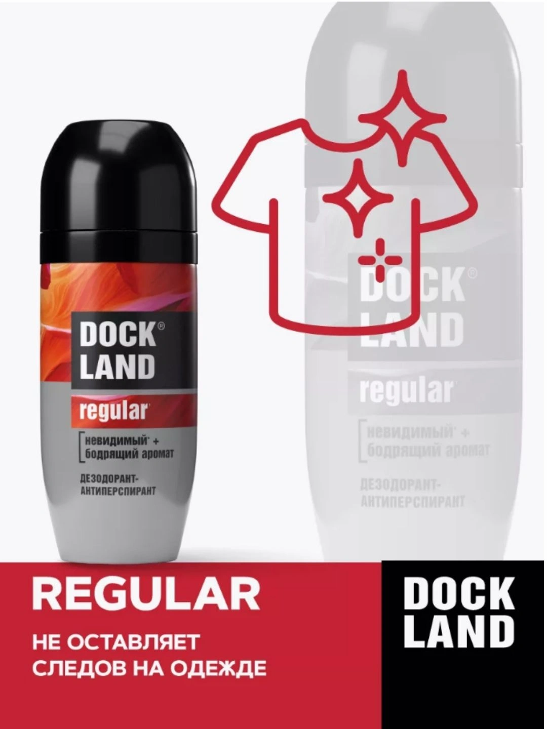 Дезодорант DOCKLAND Regular, 50 мл (ролик)