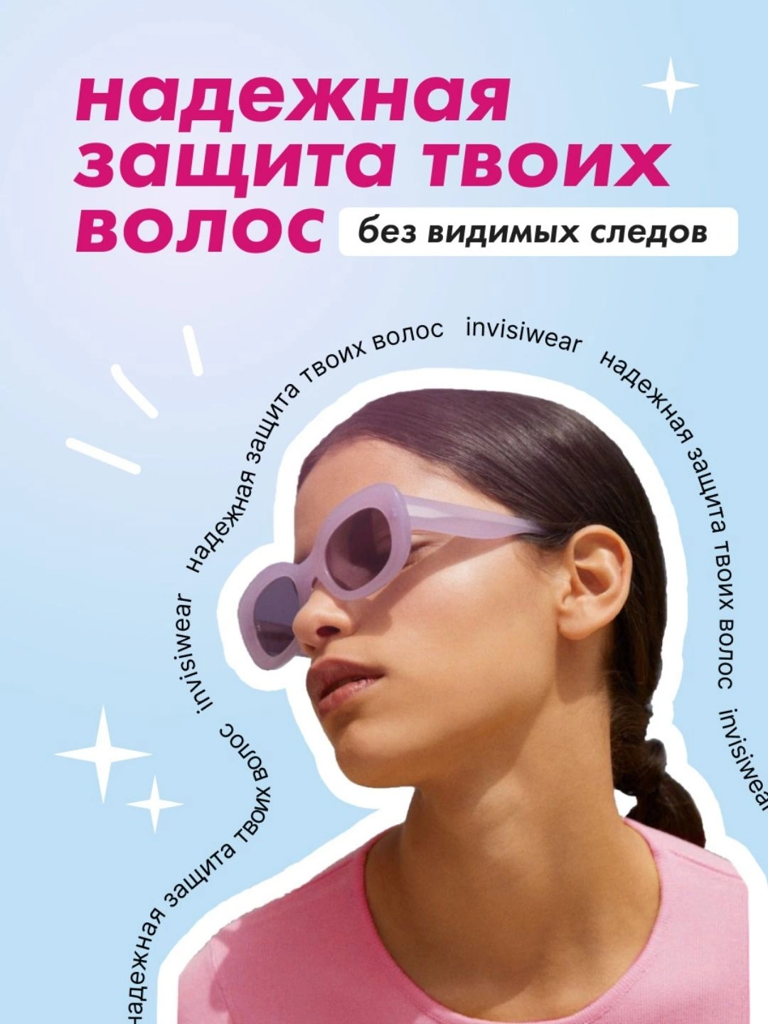 Термозащитный мусс-пенка для горячей укладки Прелесть Professional Invisiwear 200 мл