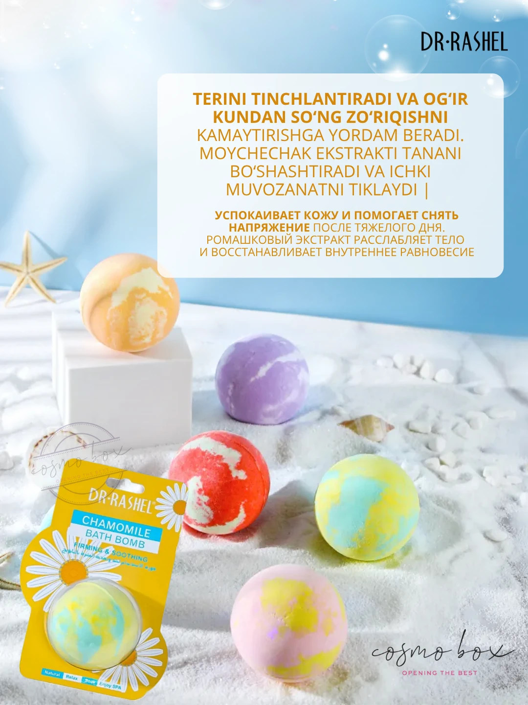Бомбочка для ванны с ароматом жасмина, Dr. Rashel Jasmine Bath Bomb, 100 г 