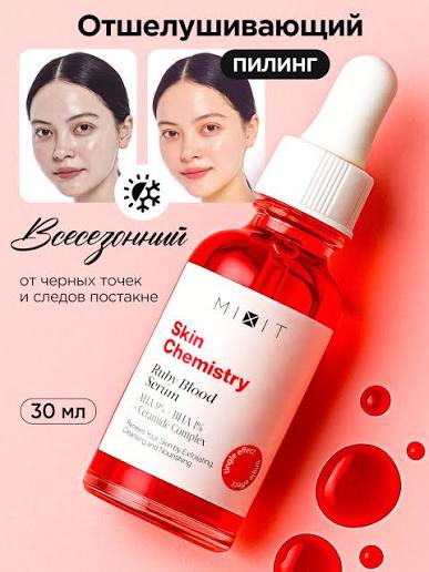 MIXIT Ruby Blood Face Peeling 30мл