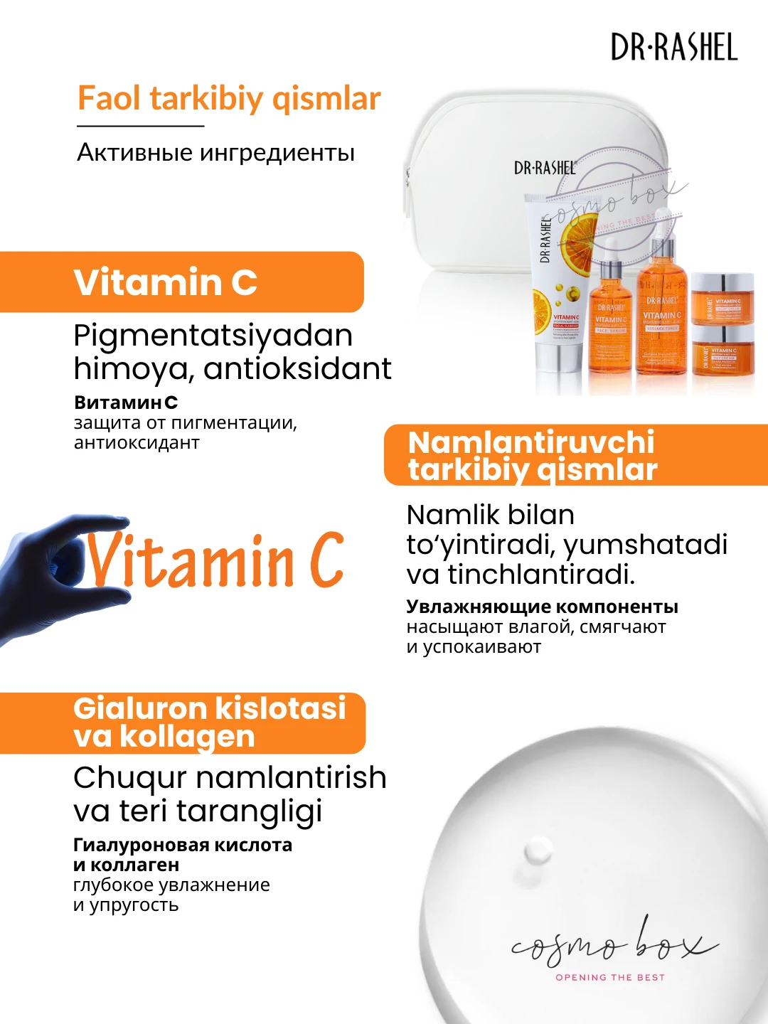 Омолаживающая серия по уходу за кожей с витамином C, Dr. Rashel Vitamin C Brightening & Anti-Aging Skin Care Series, 5 шт/комплект