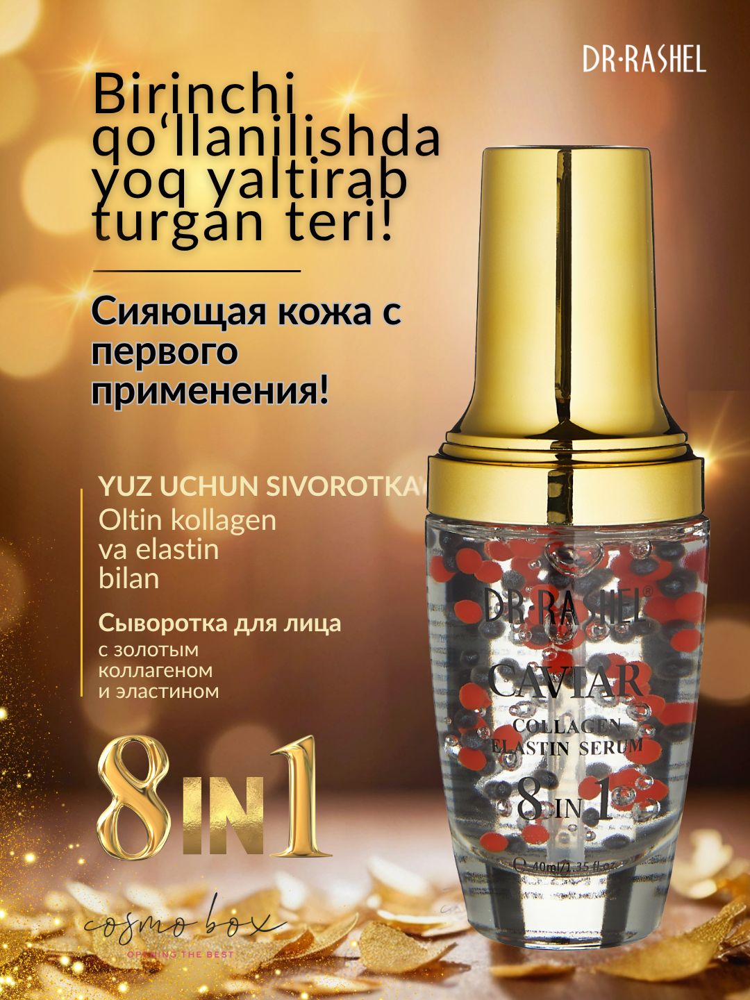 Питательная сыворотка для лица с коллагеном и эластином, Dr. Rashel Caviar Collagen & Elastin Serum, 40 ml