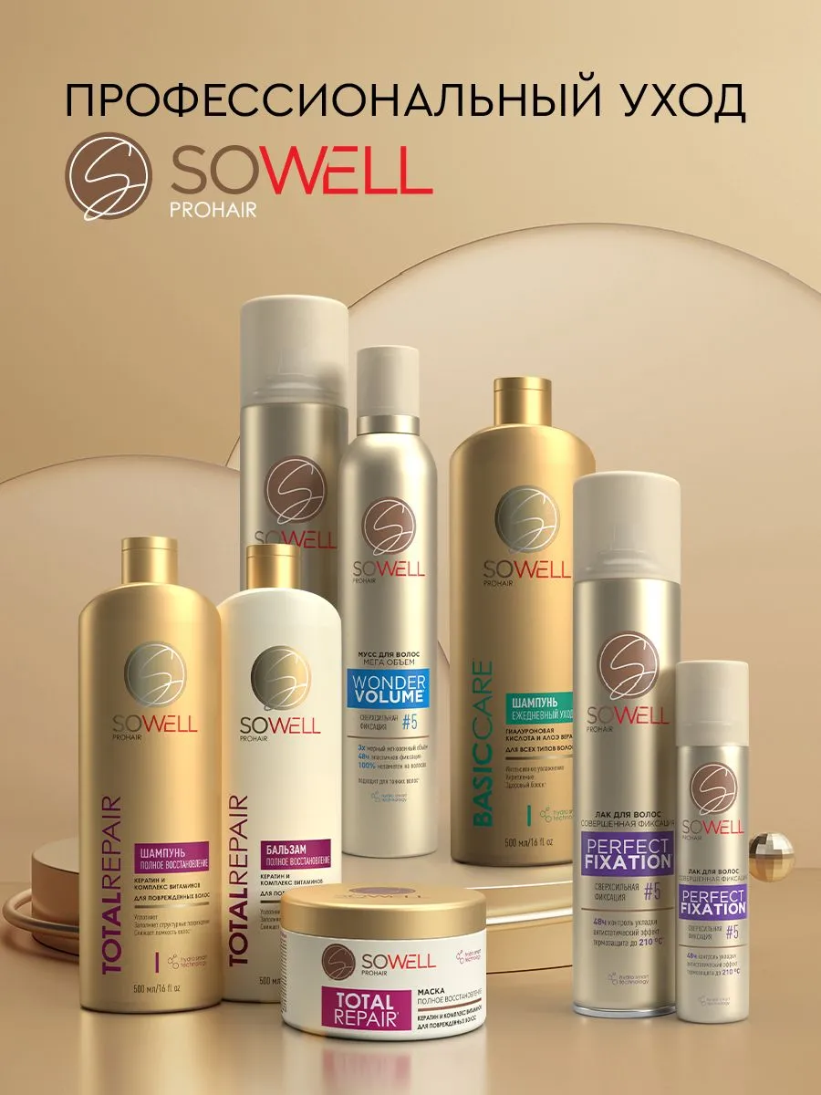 Мусс для волос SoWell Wonder Volume Мега объем от корней сверхсильной фиксации,200 см3