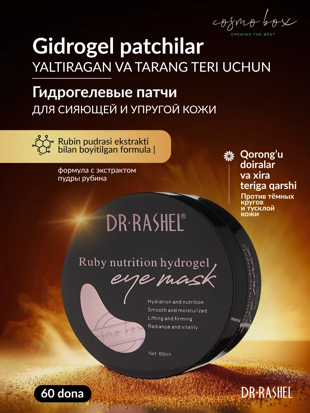 Увлажняющие гидрогелевые патчи для глаз с рубином, Estelin Ruby Nutrition Hydrogel Eye Mask, 60 pcs