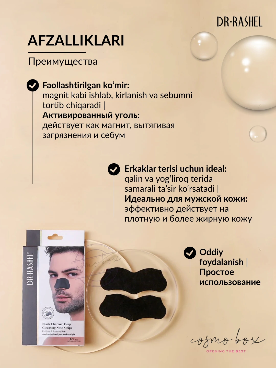 Очищающие полоски для носа с чёрным углём, Dr. Rashel Black Charcoal Deep Cleansing Nose Strips