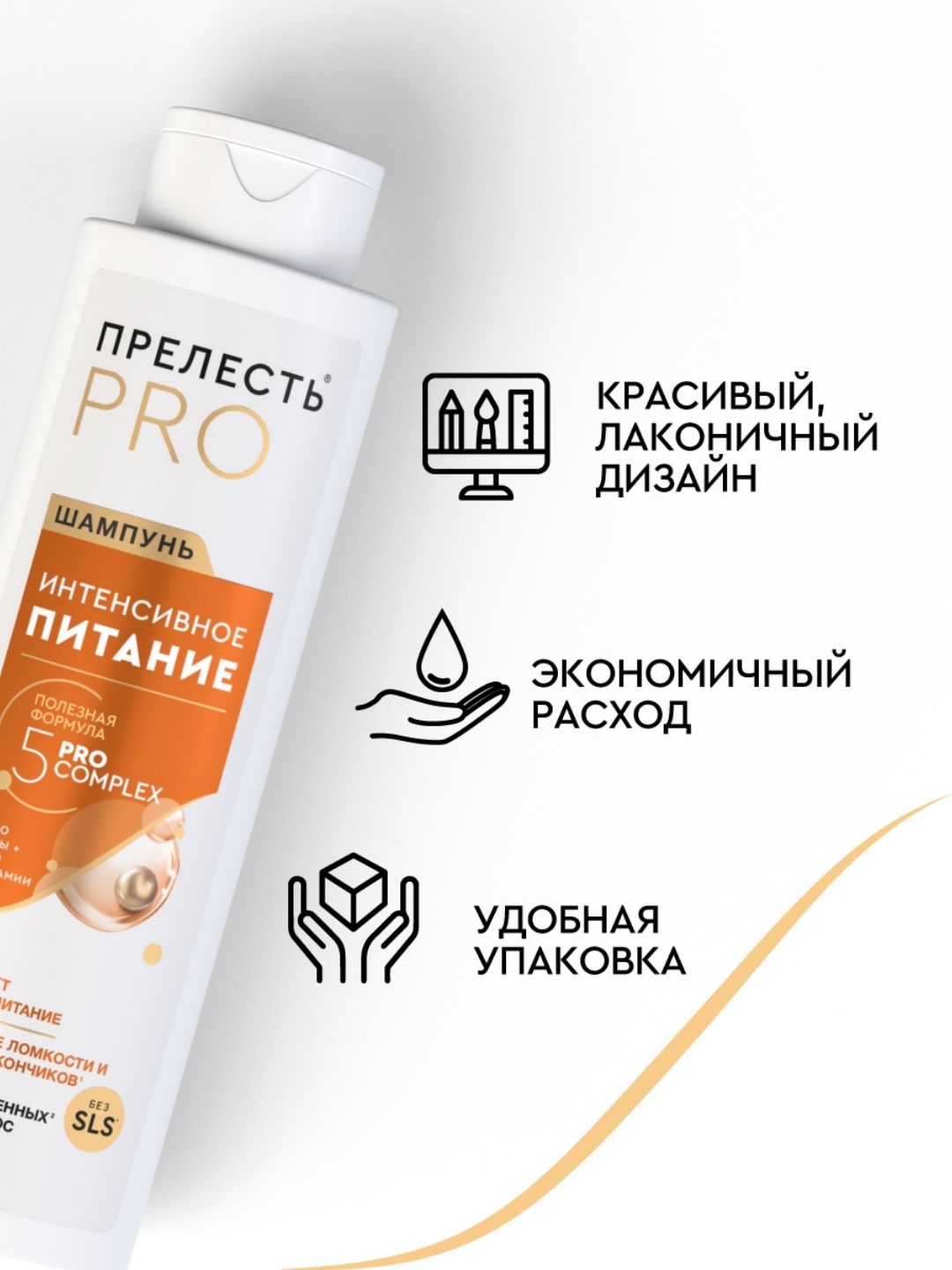 Шампунь для волос Прелесть Professional Интенсивное питание для окрашенных волос,500 мл.2022