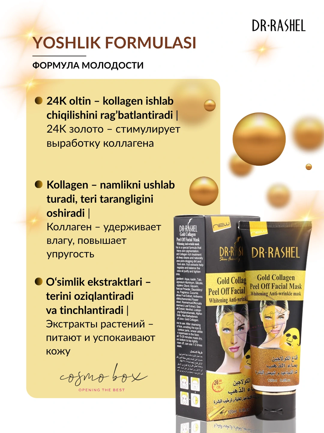 Отшелушивающая маска с золотом и коллагеном, Dr. Rashel Gold Collagen Peel Off Facial Mask, 120 ml