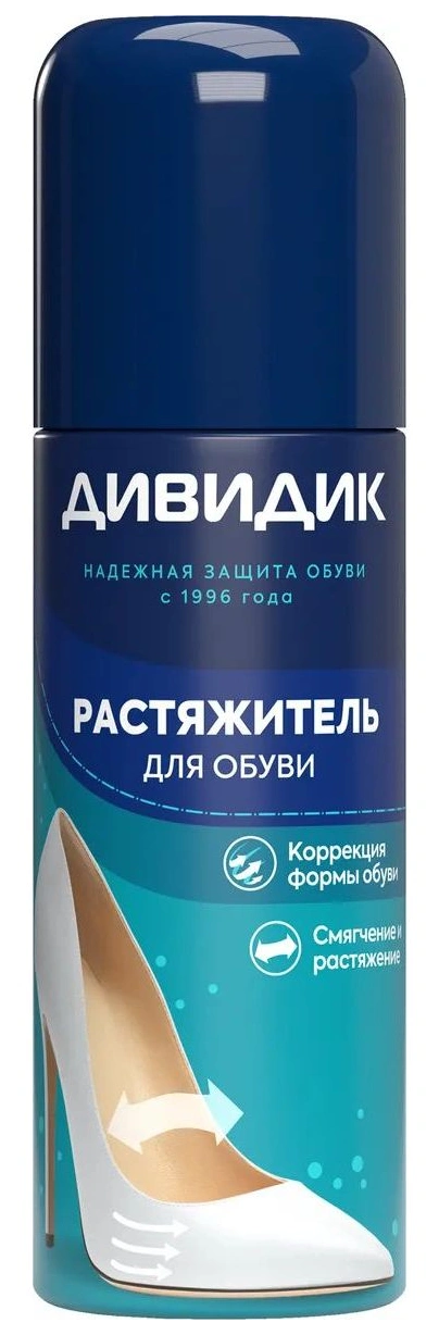 Аэрозоль Дивидик растяжитель для обуви из кожи и замши и велюра, нубука 125 мл.