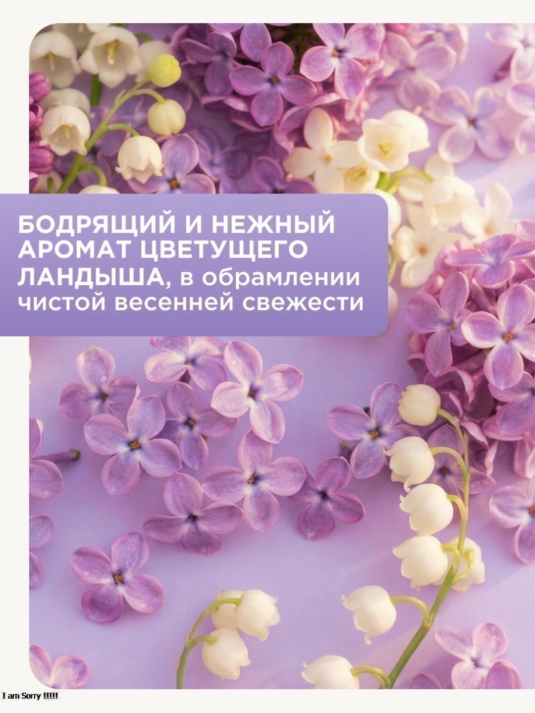 Освежитель воздуха Sunny Day Майский Ландыш 300 см3 без ТУ