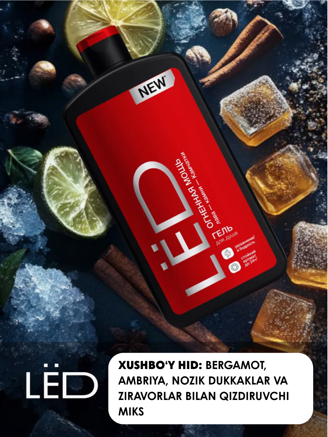 LЁD Парфюмированный гель для душа мужской «Огненная мощь», 490 мл