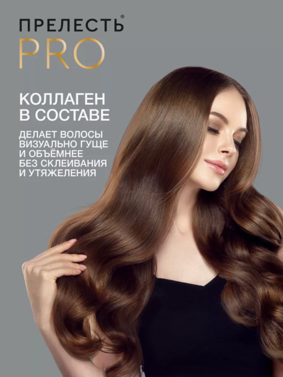 Лак для волос Прелесть Professional Объем СФ 225 см3