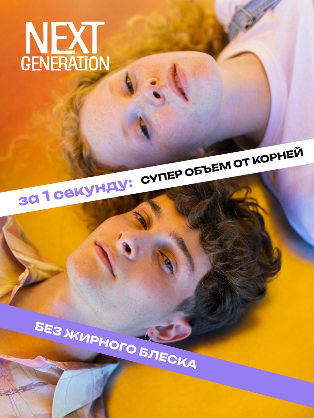 Сухой шампунь для волос Прелесть Next Generation Original, 200 см3
