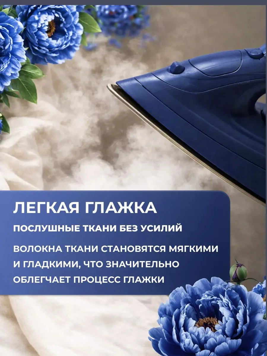 Кондиционер для белья Sorti Энергия Свежести 1800г