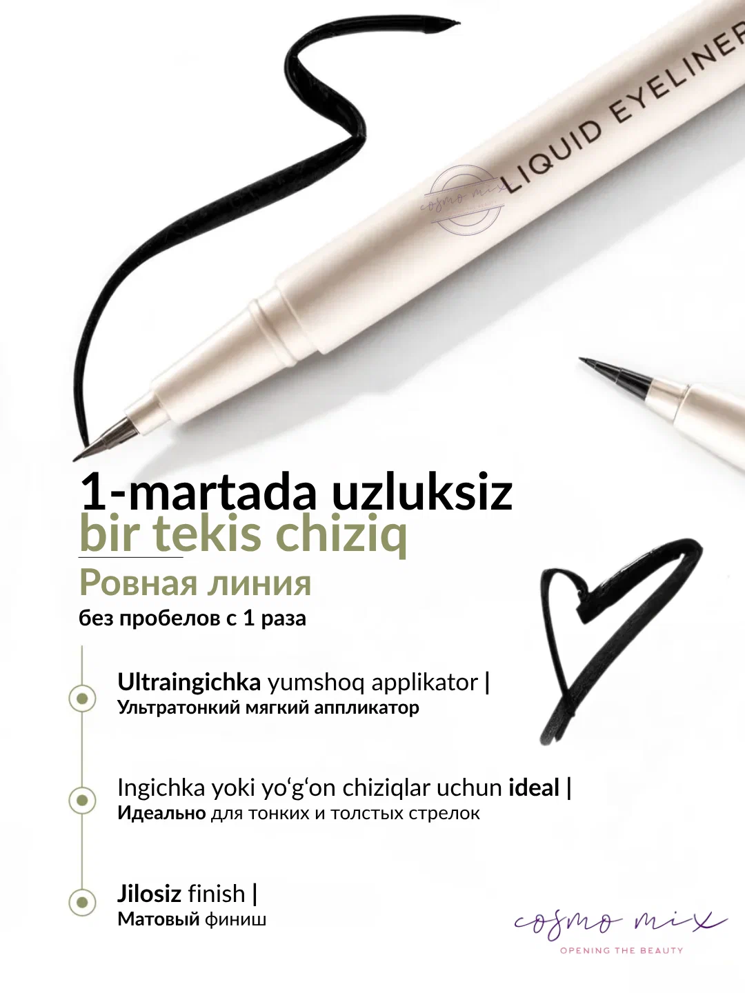 Подводка-лайнер для глаз, черная MIXIT Make Up Eyeliner, black 1,8г