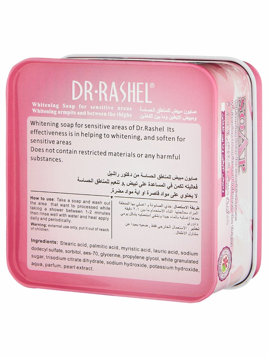 Интимное отбеливающее мыло, Dr. Rashel Ms. Private Parts Whitening Soap, 100 g