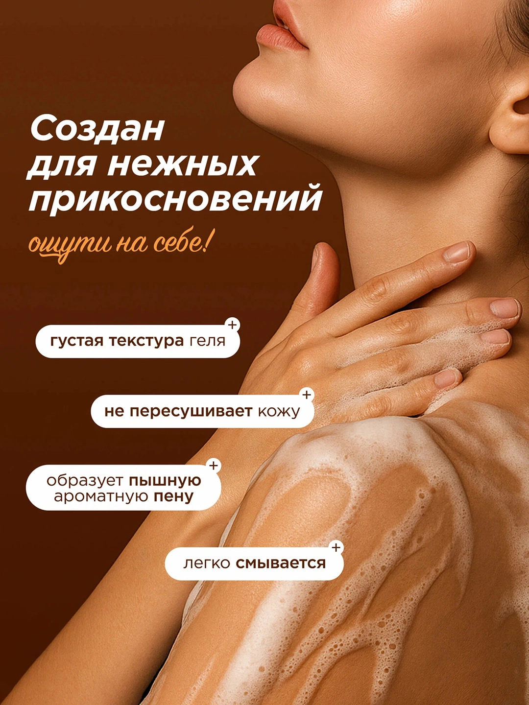 Парфюмированный гель для душа с ароматом амбры и бобов тонка MIXIT Spa Rituals Amber & Tonka Perfumed Gel 500мл