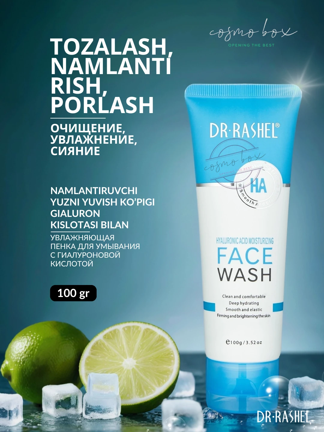 Увлажняющая пенка для умывания с гиалуроновой кислотой, Dr. Rashel Hyaluronic Acid Moisturizing Face Wash, 100 g