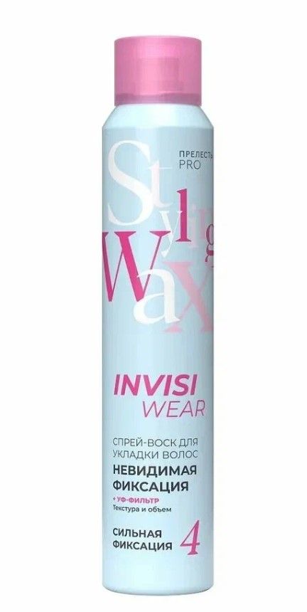 Невесомый спрей- воск для волос Прелесть Professional Invisiwear, 200 мл.