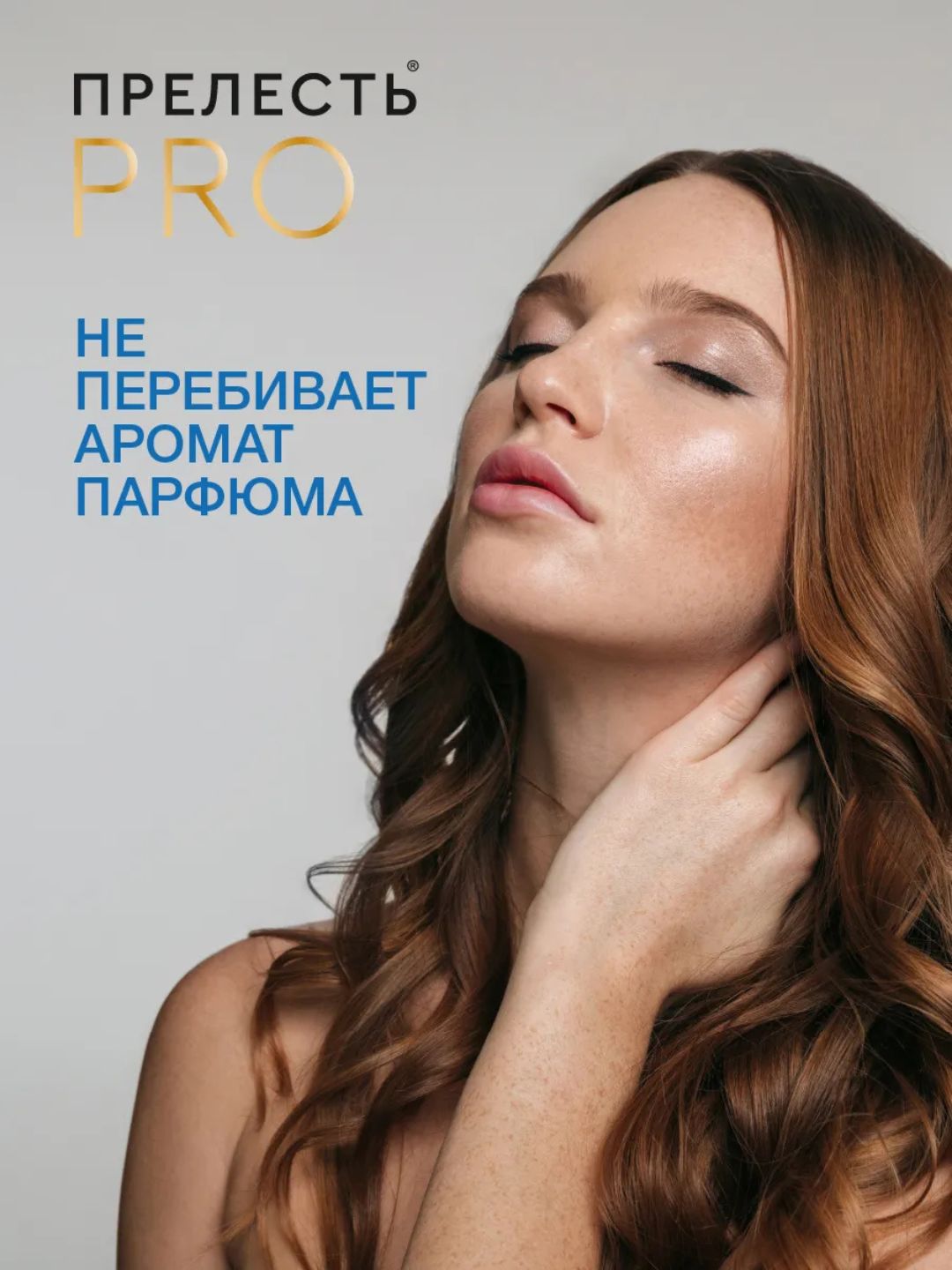Мусс для укладки волос Прелесть PRO Абсолютный контроль сверхсильной фиксации, 160 мл