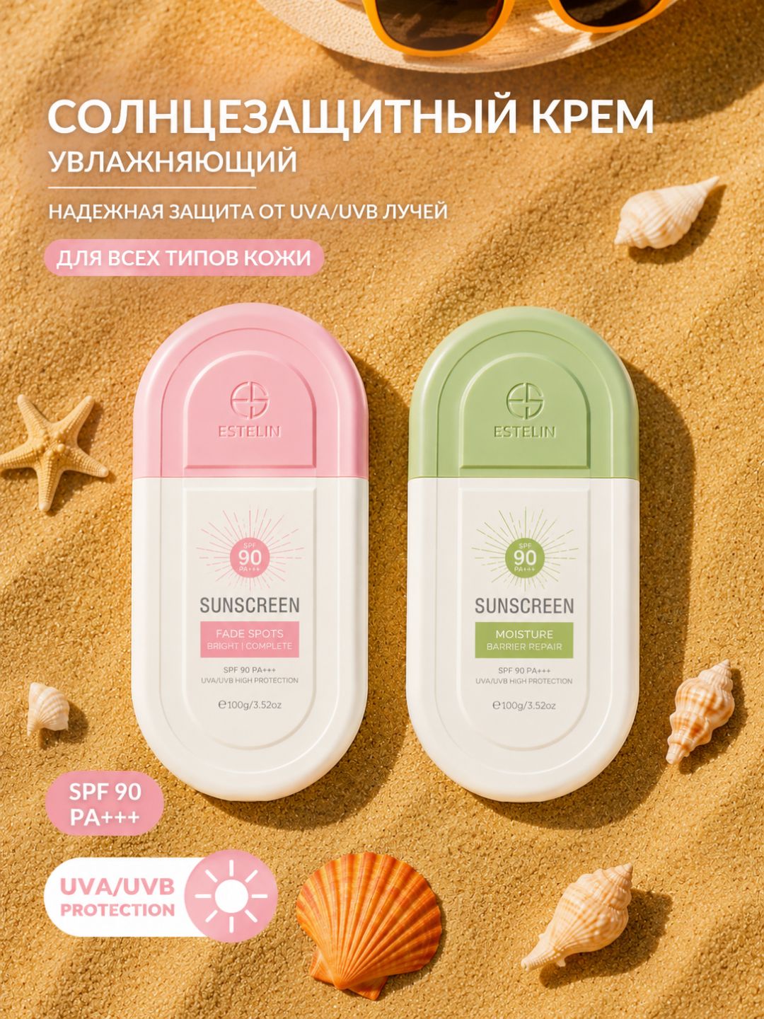Солнцезащитный крем Moisture Barrier Repair Sunscreen SPF90 100g