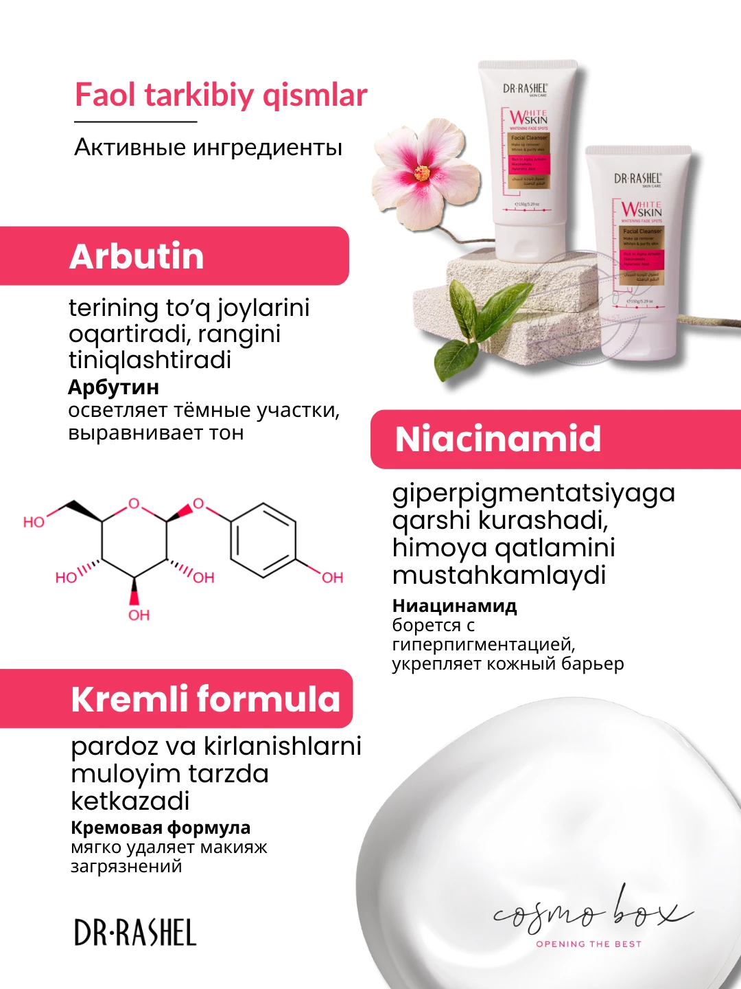 Очищающий гель для лица с осветляющим эффектом, Dr. Rashel Whitening Fade Spots Facial Cleanser, 150 g
