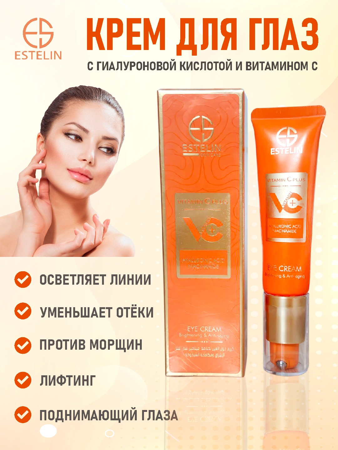 Пенка для лица Vitamin C Plus Brightening & Anti-Aging Facial Cleanser 80g