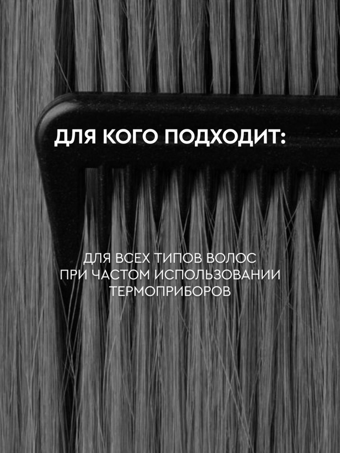 Термозащитный многофункциональный спрей для волос SOWELL THERMO CARE, 250 мл