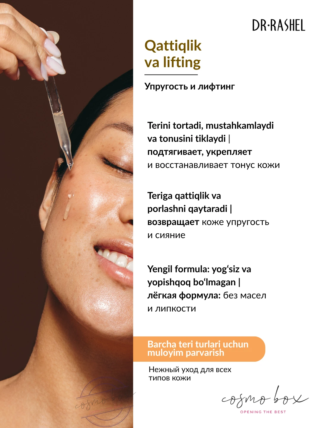 Праймер-сыворотка для лица Dr. Rashel Collagen Elasticity & Firming Primer Serum, 100 ml