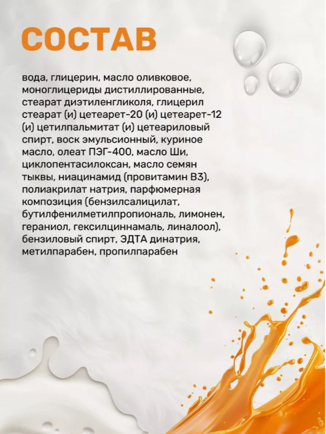 Крем для лица ВЕСНА Здравкосметик 'Тыквенный' питательный, 40 мл арт.№ 2759, 2320