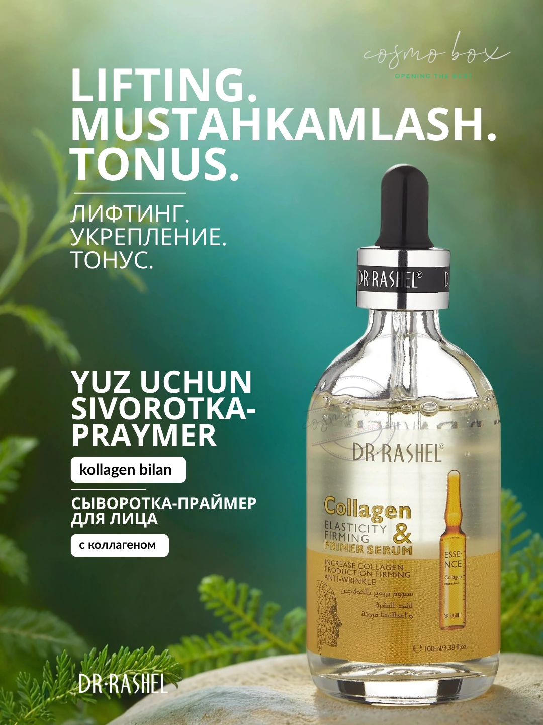 Праймер-сыворотка для лица Dr. Rashel Collagen Elasticity & Firming Primer Serum, 100 ml