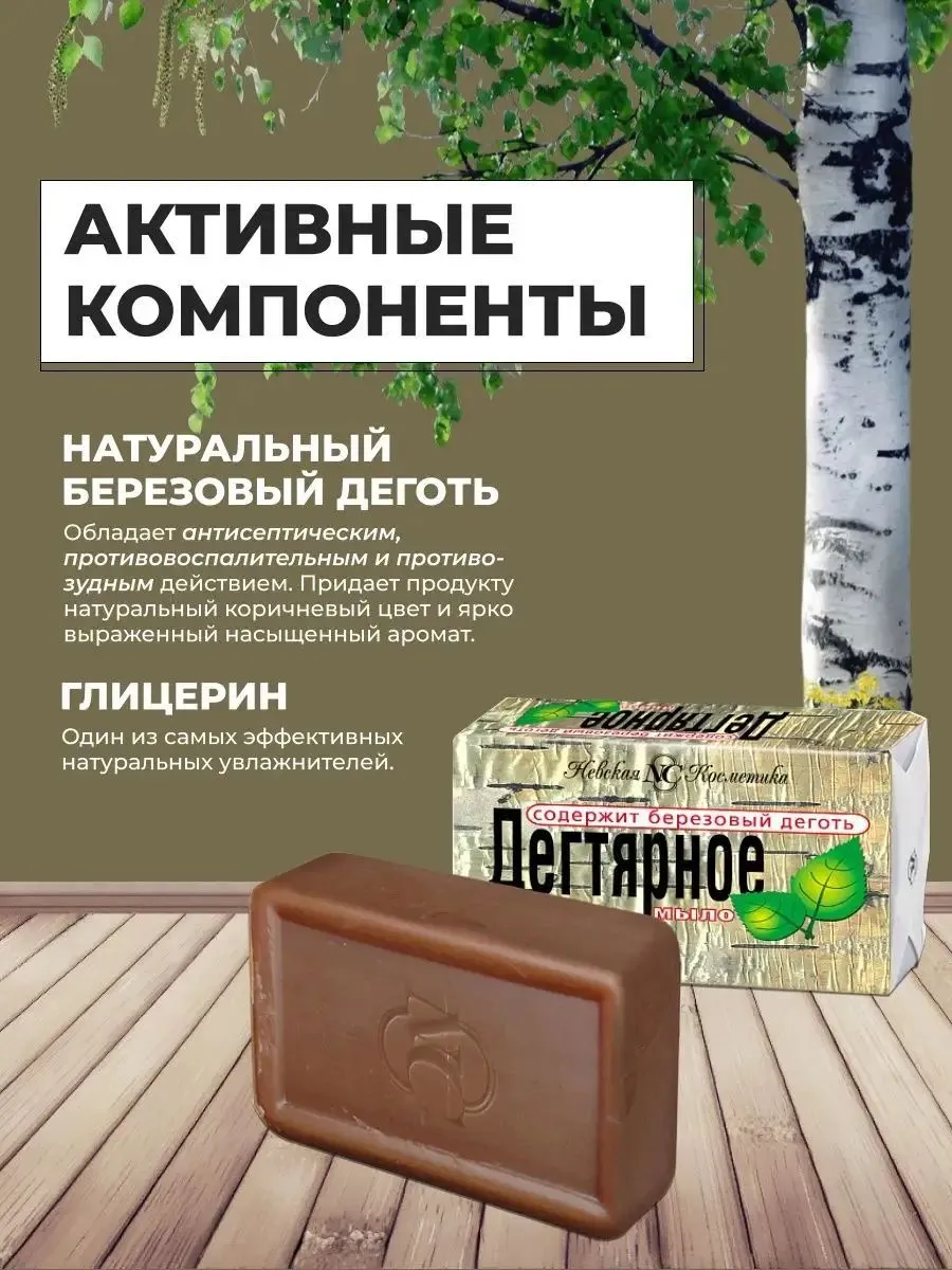 Туалетное мыло Дегтярное 140г в п/п