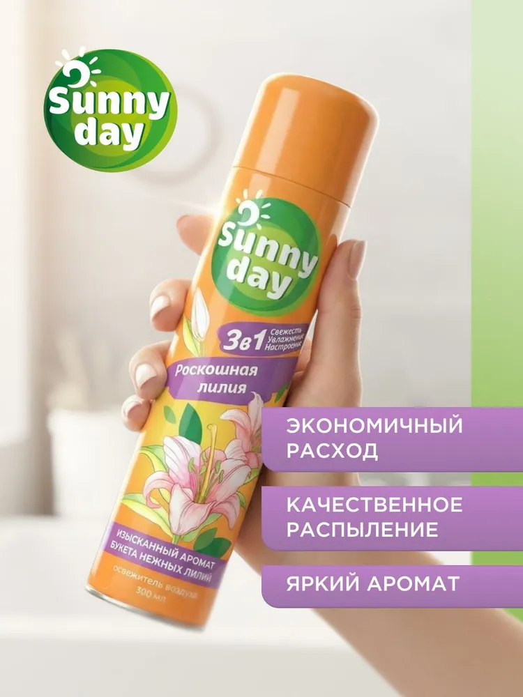 Освежитель воздуха Sunny Day Роскошная лилия 300мл