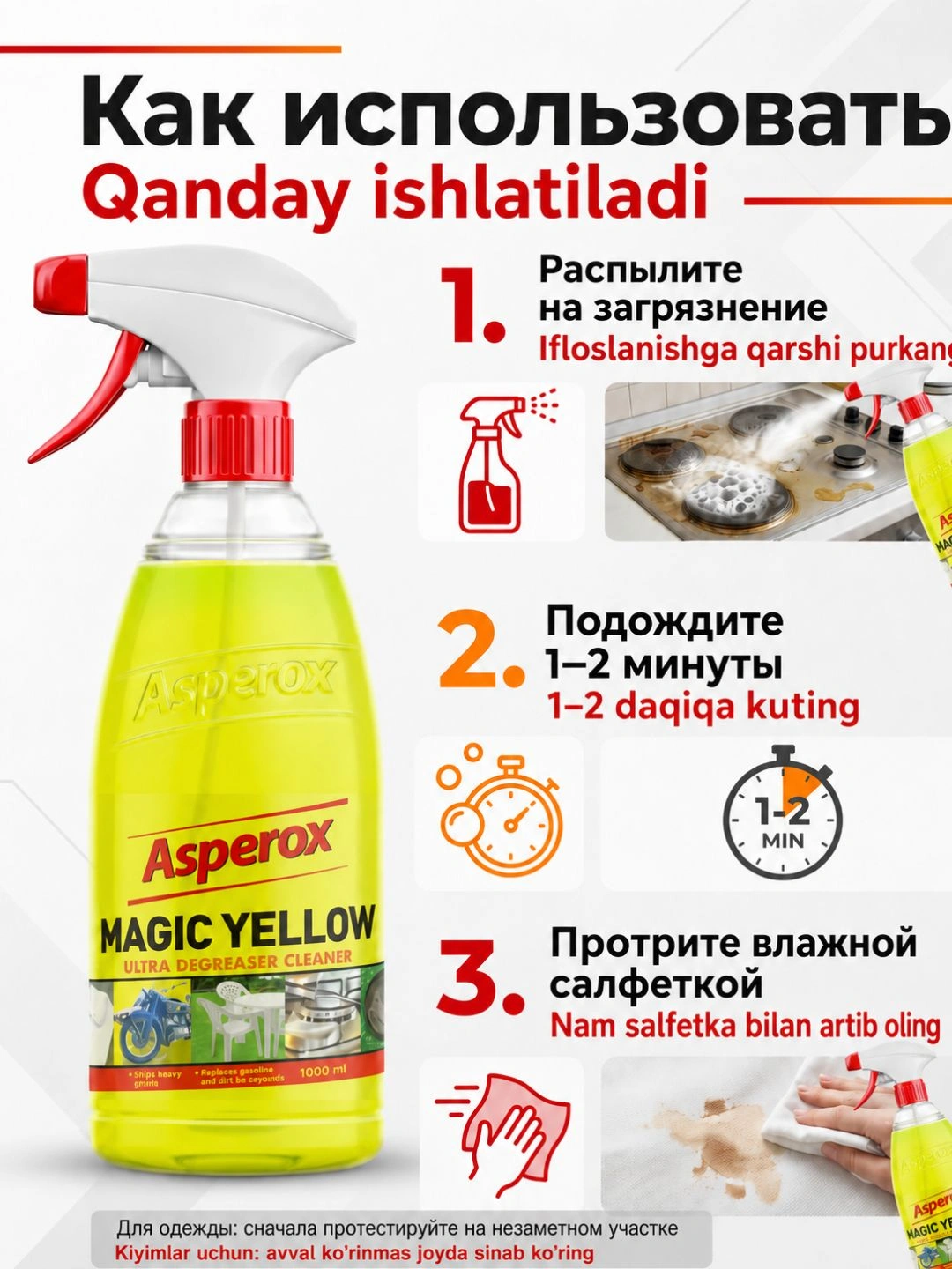 Очиститель поверхностей ASPEROX MAGIC YELLOW 1000мл