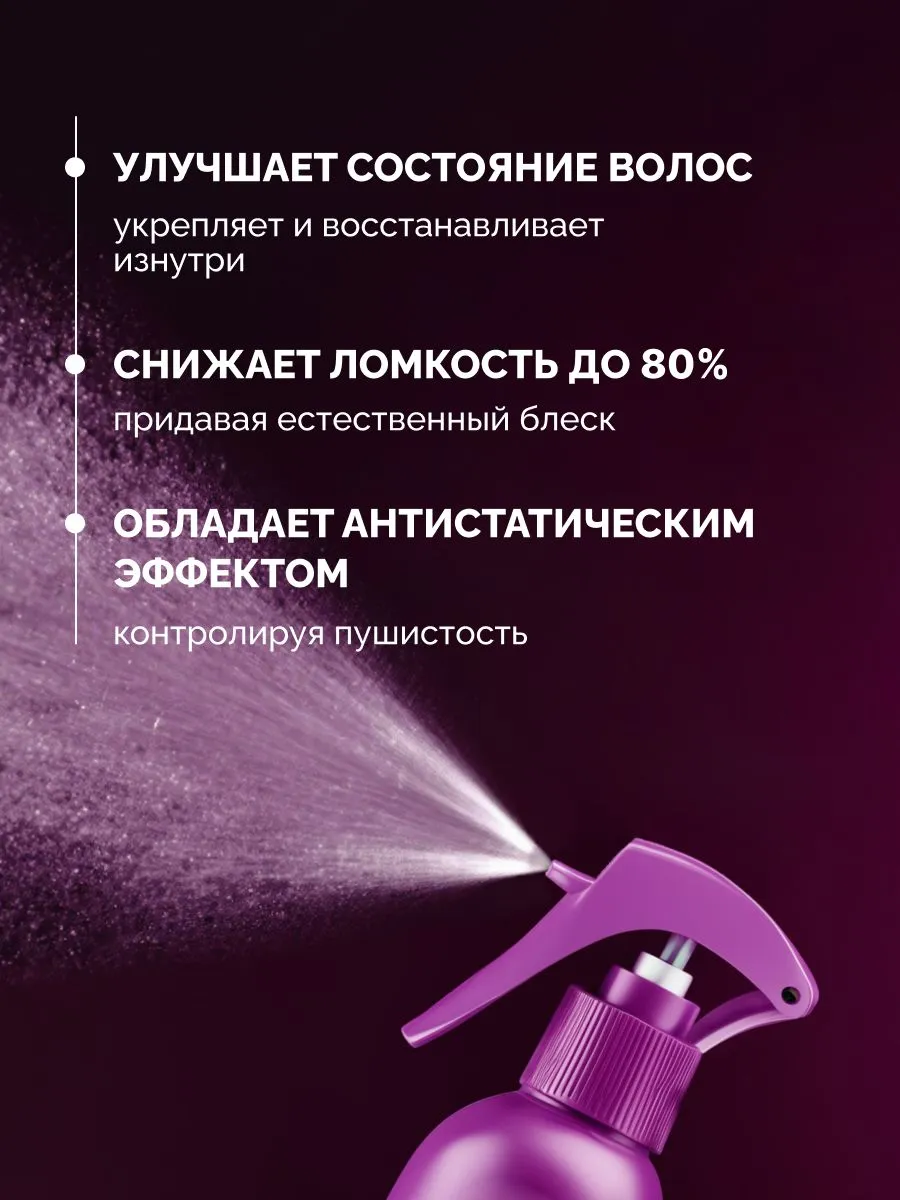 Спрей д/волос «Прелесть Professional» «Эффект ламинирования» для норм.и лишенных блеска волос, 225 мл