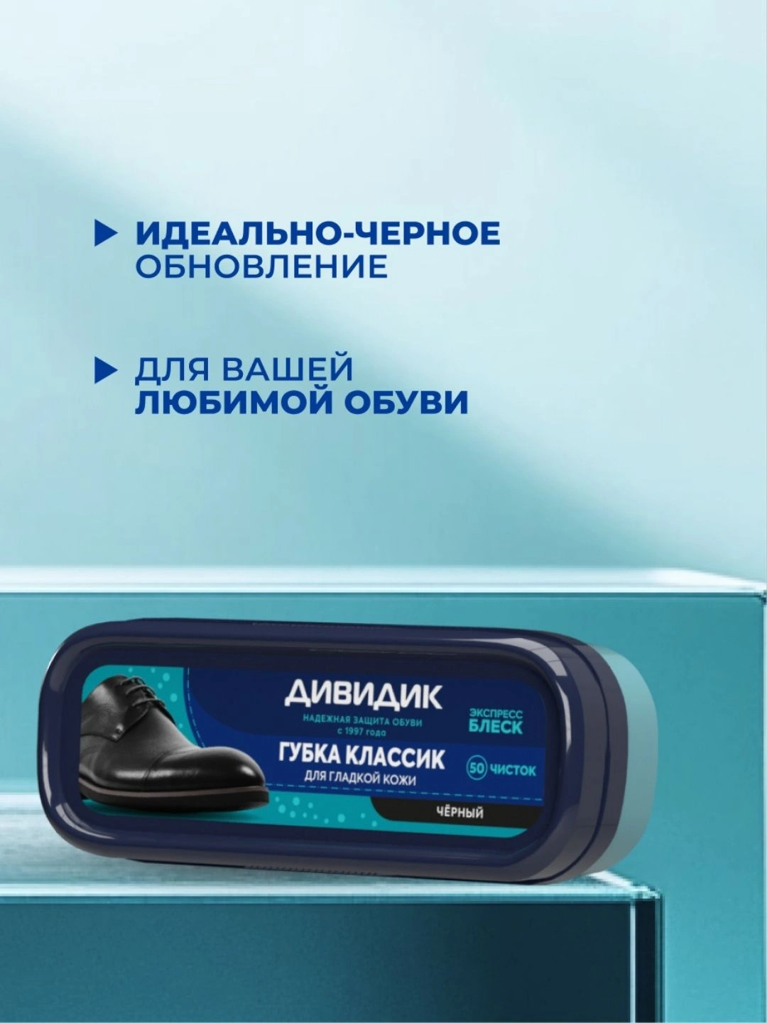 Губка Дивидик классик, (Черная)