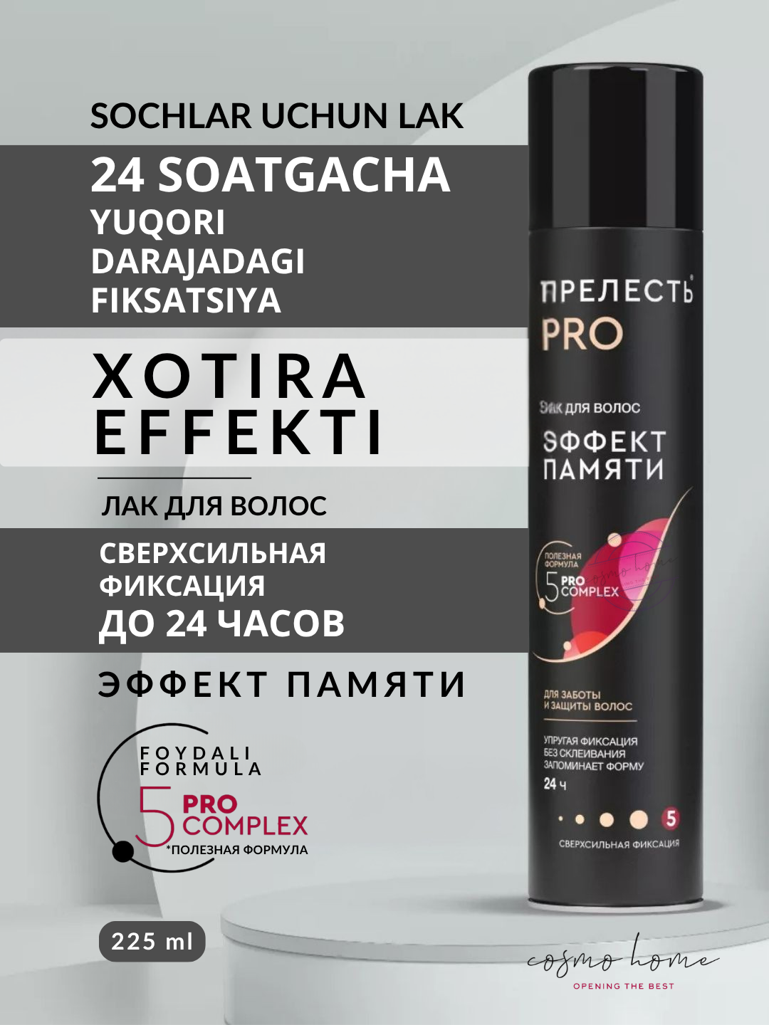 Лак для волос Прелесть Professional Эффект памяти сверхсильной фиксации, 225 см3