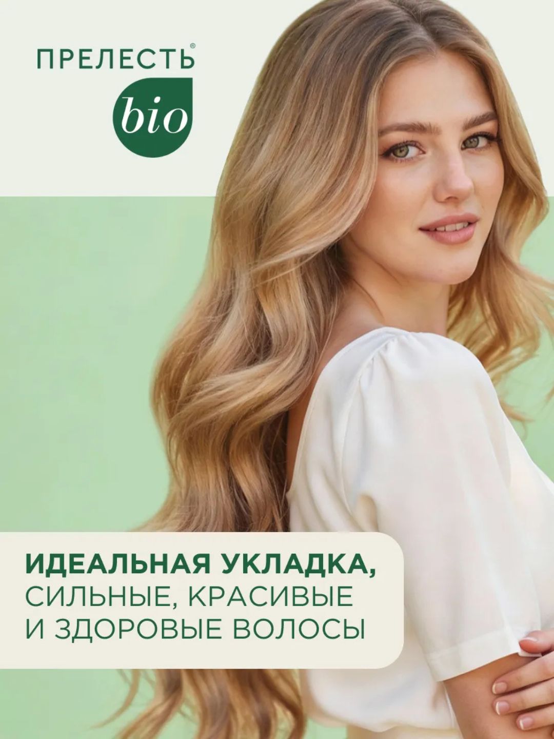 Гель для волос Прелесть Био жизненная сила с экстр.зел.чая 250 мл